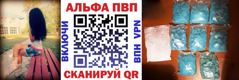 Альфа ПВП Crystall Ишим