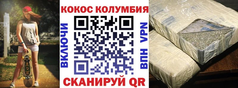 Кокаин Fish Scale  Купить закладки  Ишим 