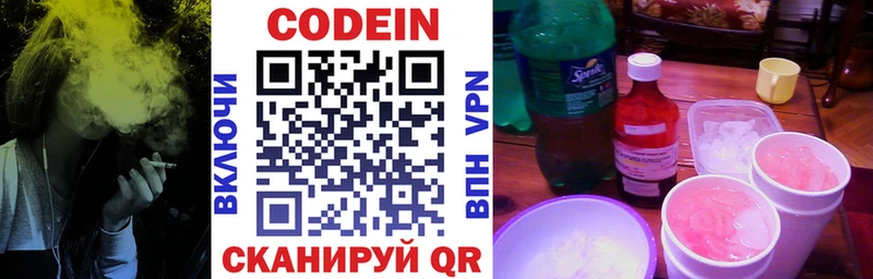 Codein напиток Lean (лин) Купить Ишим