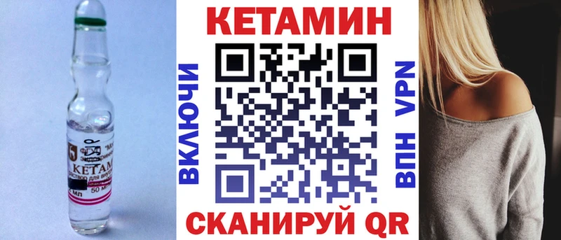 Купить  Ишим  Кетамин VHQ 