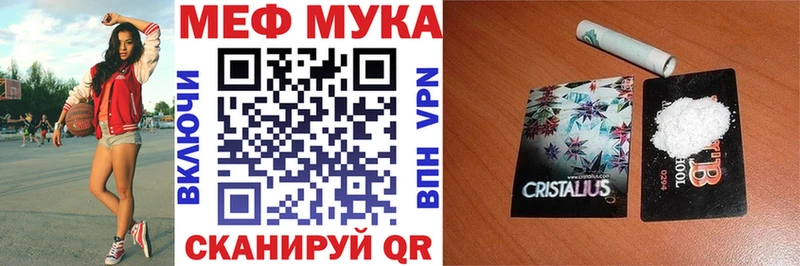 Купить где  Ишим  МЕФ мяу мяу 